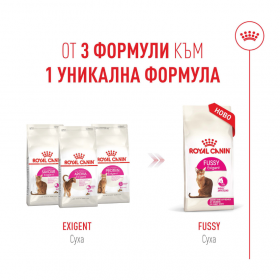Суха храна за котки Royal Canin Fussy